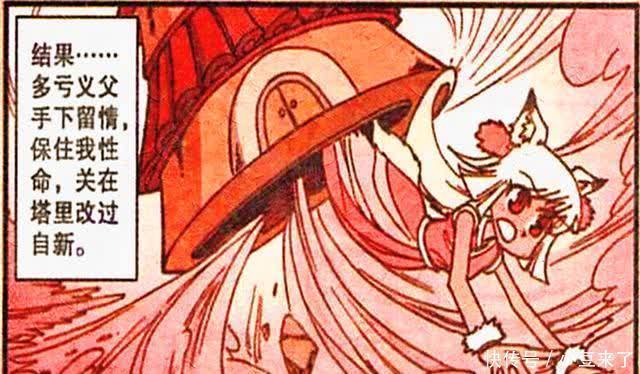 恋人未满|降龙“恋人未满”爱上小狐妖,爱意绵绵帮女友晋升“绝美女主播”