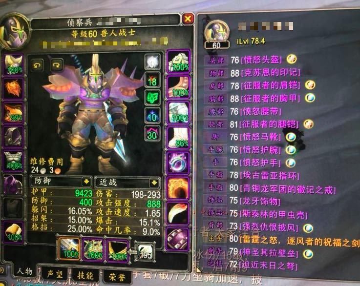 魔兽|魔兽世界怀旧服：如果被清BF，黑翼想压制狂暴战，一个虫群即可