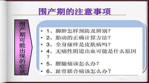 怀孕|是不是怀孕七个月后，每半个月就要做一次B超？