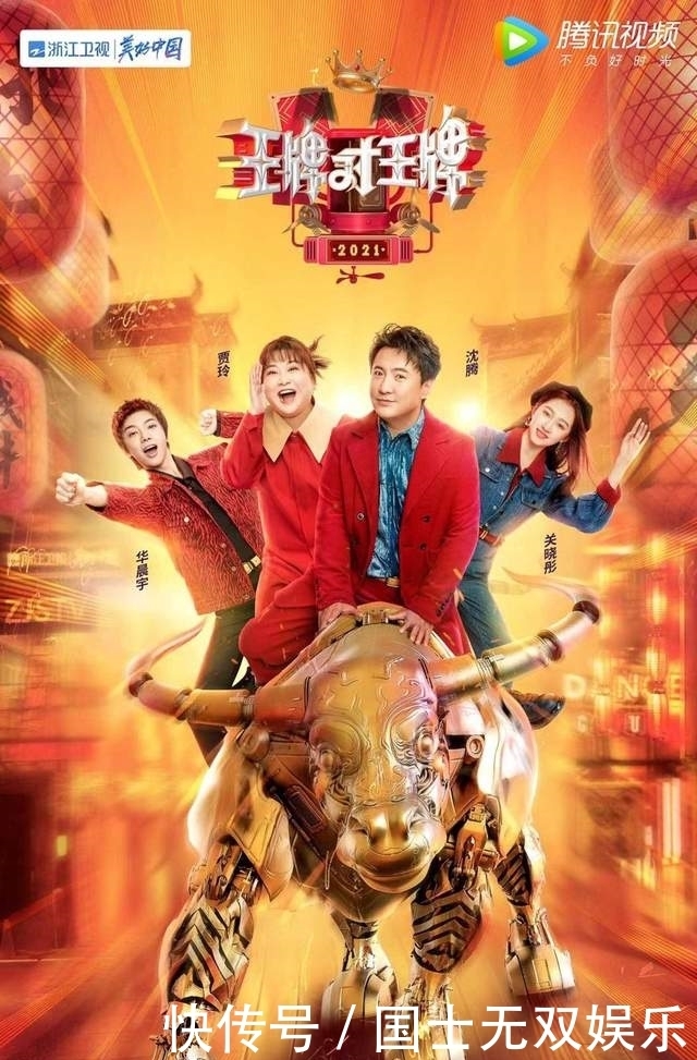 《王牌对王牌6》今晚开播,华晨宇镜头一点没被剪