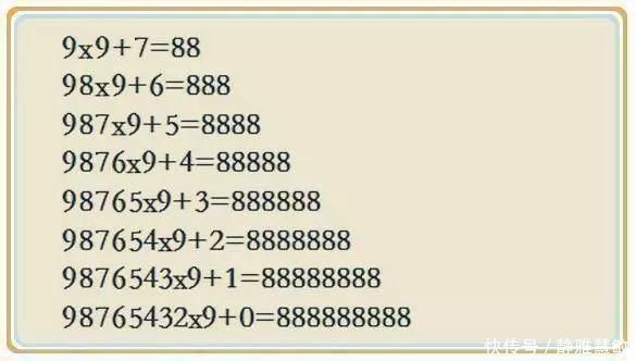 数学老师直言：小学6年次次100的孩子，这份资料早已倒背如流