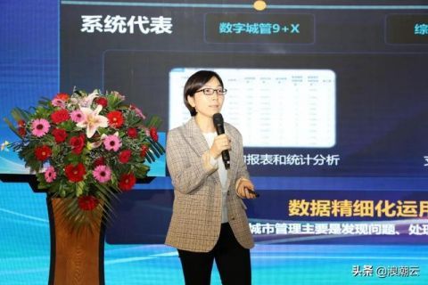 智慧|“赋能数字经济 引领智慧未来”论坛成功召开