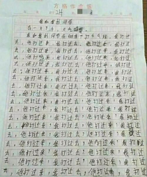 为了“凑字数”孩子们能多拼？看完这些作文，网友：脑洞突破天际