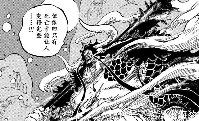 漫画|《海贼王》漫画1000话虽然热血，但战力崩坏实在是太严重了