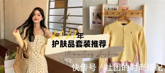 悦诗风吟 护肤品套装哪个效果好 2021年公认好用的护肤品套装排行榜!