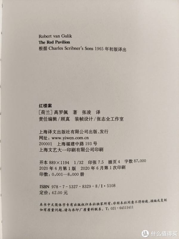 大唐狄公案!买书晒书,但求一乐。 篇三十一:上海译文出版社《大唐狄公案》二三辑合晒