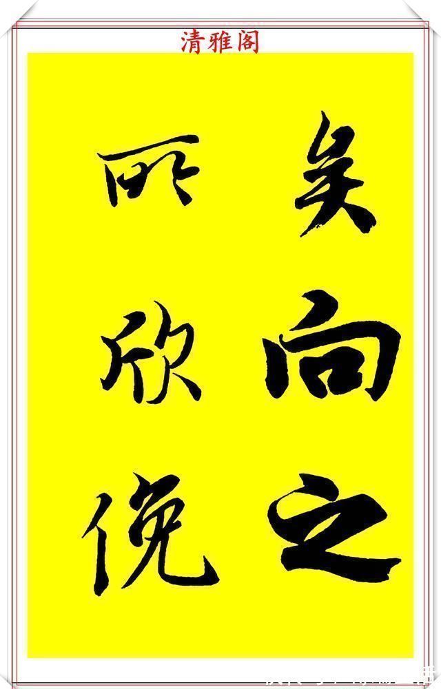 中国美术学院!90后书法达人林家乐,临《兰亭序》3年成果展,翰墨风流极品书法