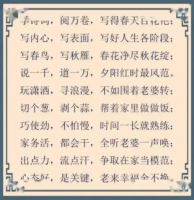 生活|退了休,上了岸,人生旅途又一站,退休生活顺口溜,有趣又精辟