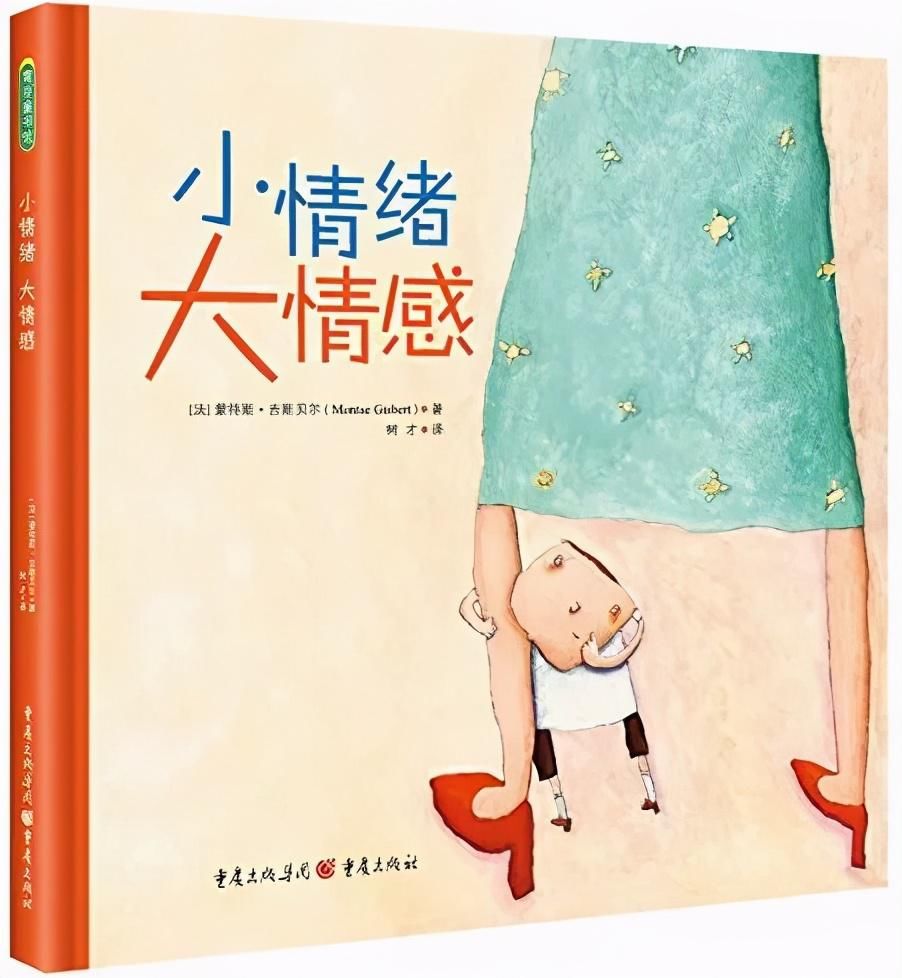 绘本|战胜“坏”情绪，这8套顶级绘本还没安排？