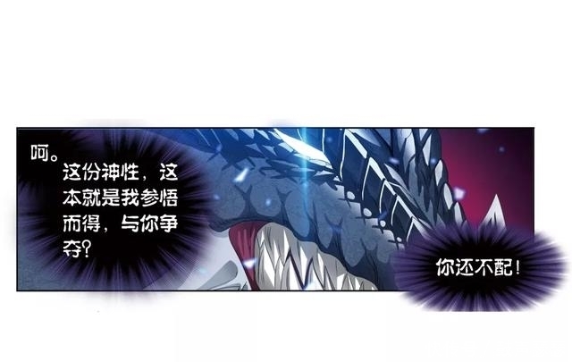 斗罗大陆第六百七十八话 死斗(下)