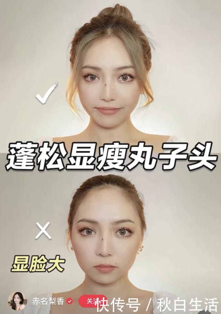 头发|这4个超显脸小的发型,不用染不用烫就能搞定!