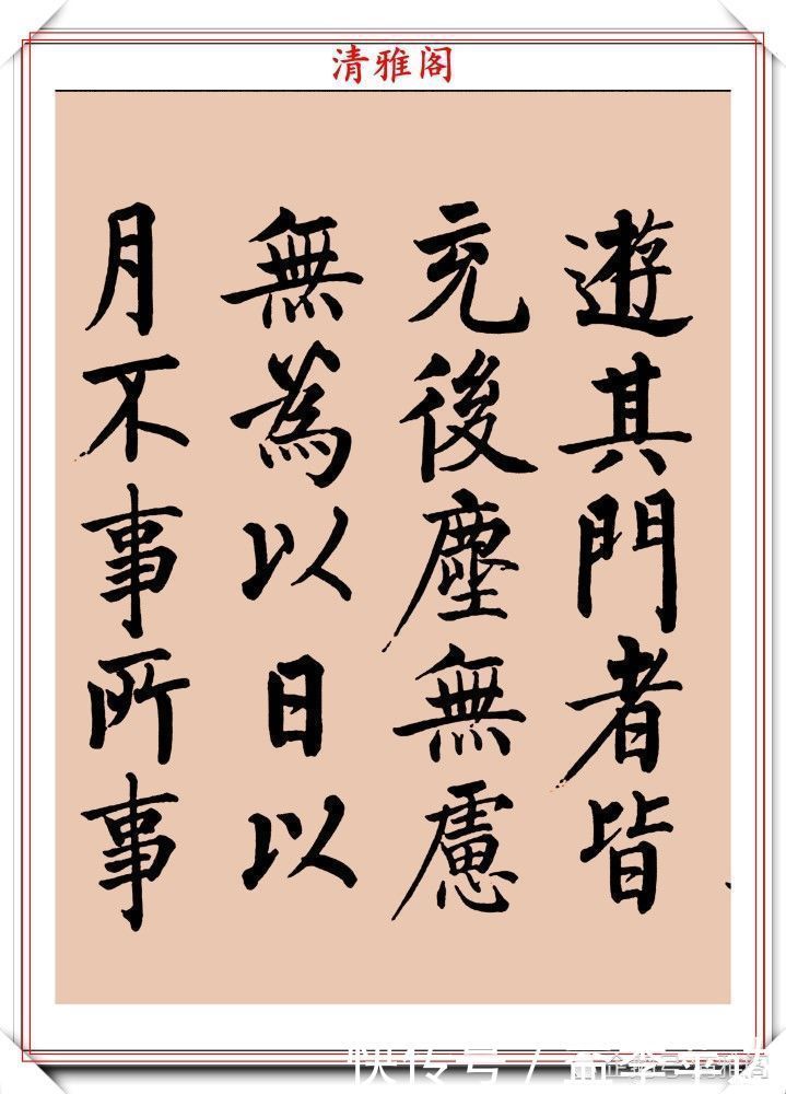 中书协|罕见启功柳体楷书欣赏,一首《反经箴》真迹,读懂启功的柳楷修为