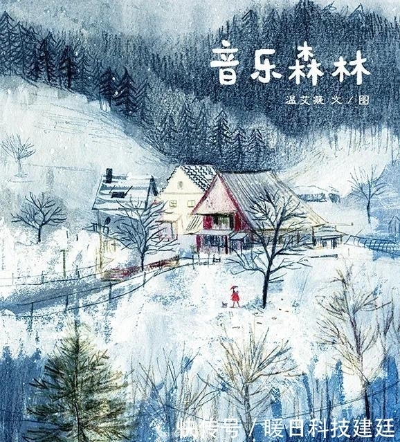 童书资讯丨博洛尼亚童书插画决赛:90后中国女孩用音乐感动世界