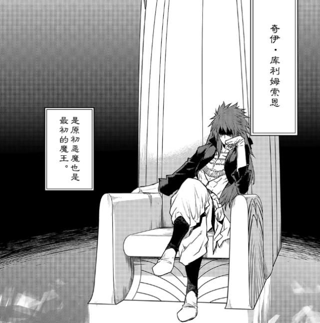 史莱姆82话：奇伊是最初的魔王，已经知道迪亚波罗来到人间