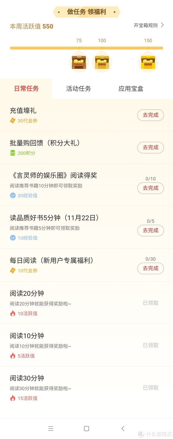 不再|玩转掌阅之掌阅app篇：手把手带你领尽代金券，不再发愁没书看