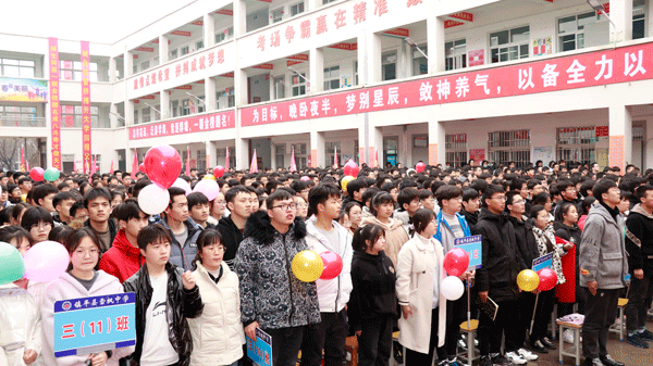 镇平县雪枫中学隆重举行高考百日誓师大会