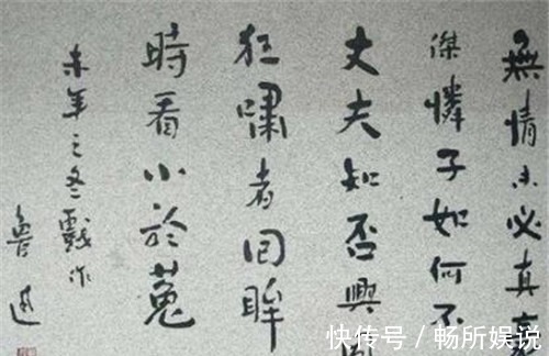 争坐位帖|鲁迅“书法”曝光，笔法质朴浑厚刚柔兼济，如同印刷体一样工整