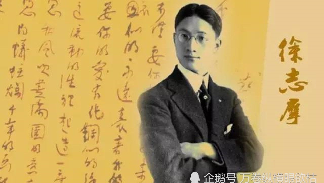 徐志摩|康桥邂逅,造就了一个美丽的错误——徐志摩和林徽因的爱情故事
