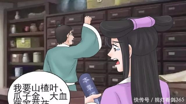 a4982|搞笑漫画师妹为了自己的“幸福”，还是要医好师兄的病