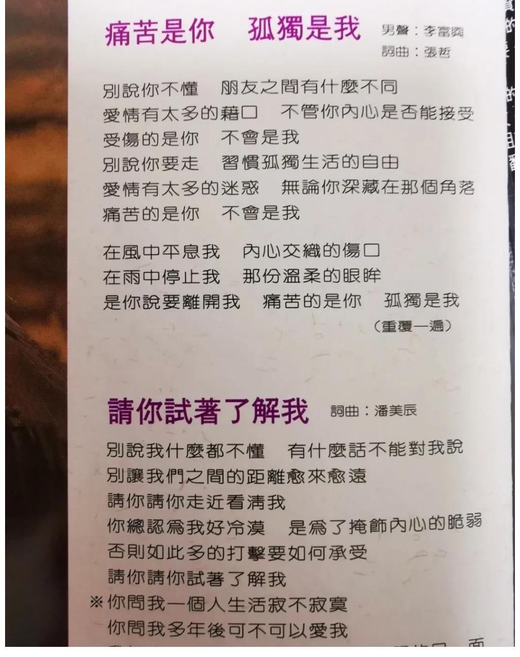 我想點一首《我想有個家》……