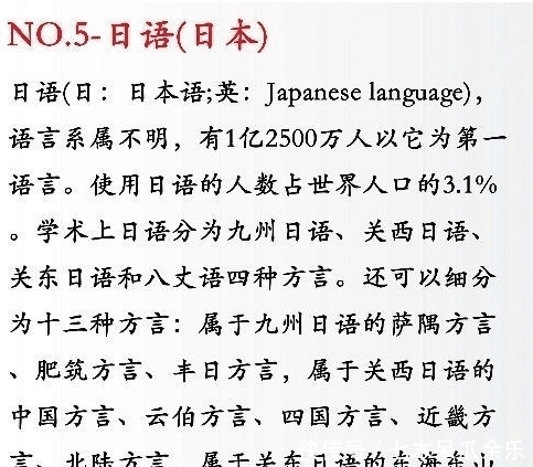 语言|世界语言难度系数排名，汉语果然不负众望的排在了第一，虐惨外国人