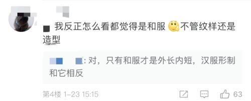 血衣|双风格“血衣”汉服引众人争议,这究竟是“汉服”还是“和服”?