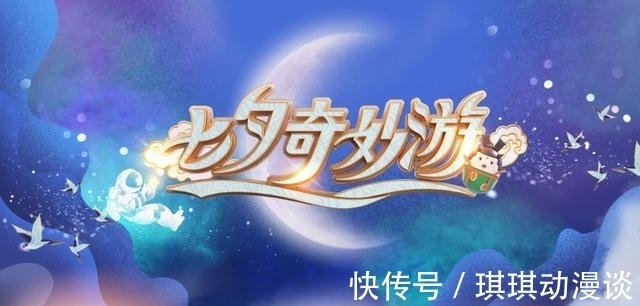 中华传统文化|河南卫视要火了！《中秋奇妙游》打开新境界，传统文化有“活”了