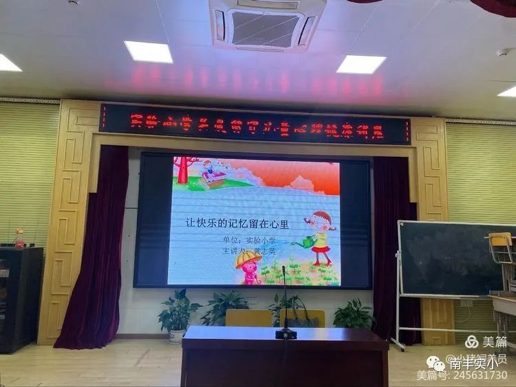 留守学生|关爱留守丨快乐记忆促进留守儿童心理健康