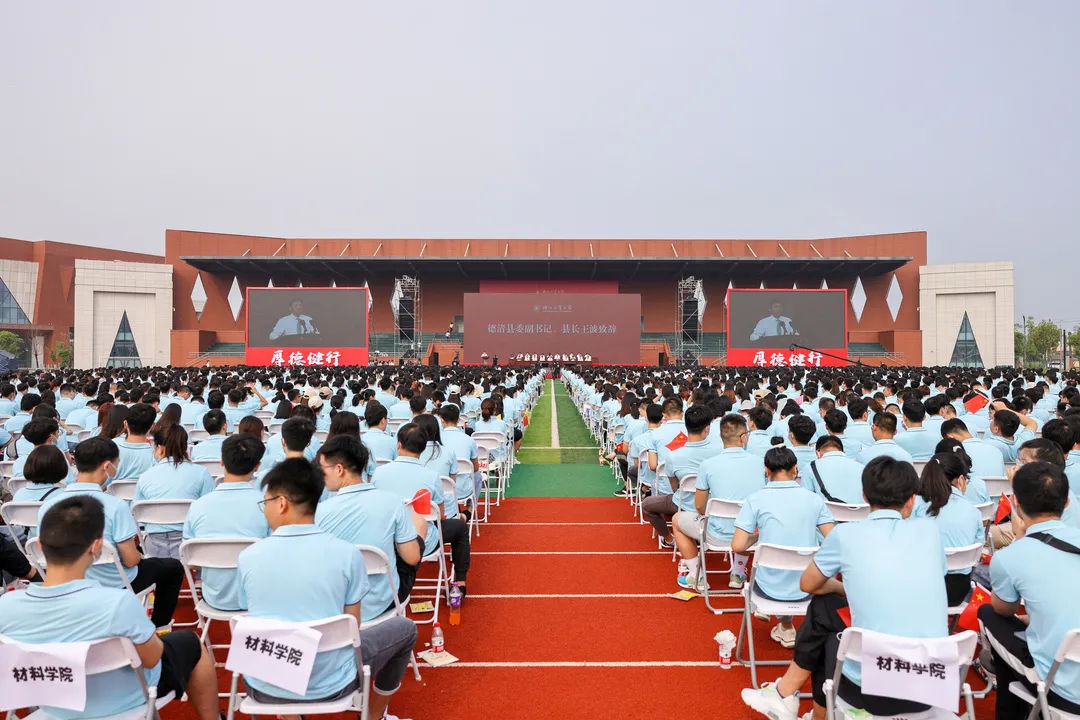 学为人|开学啦！浙工大莫干山校区迎来首批研究生新生