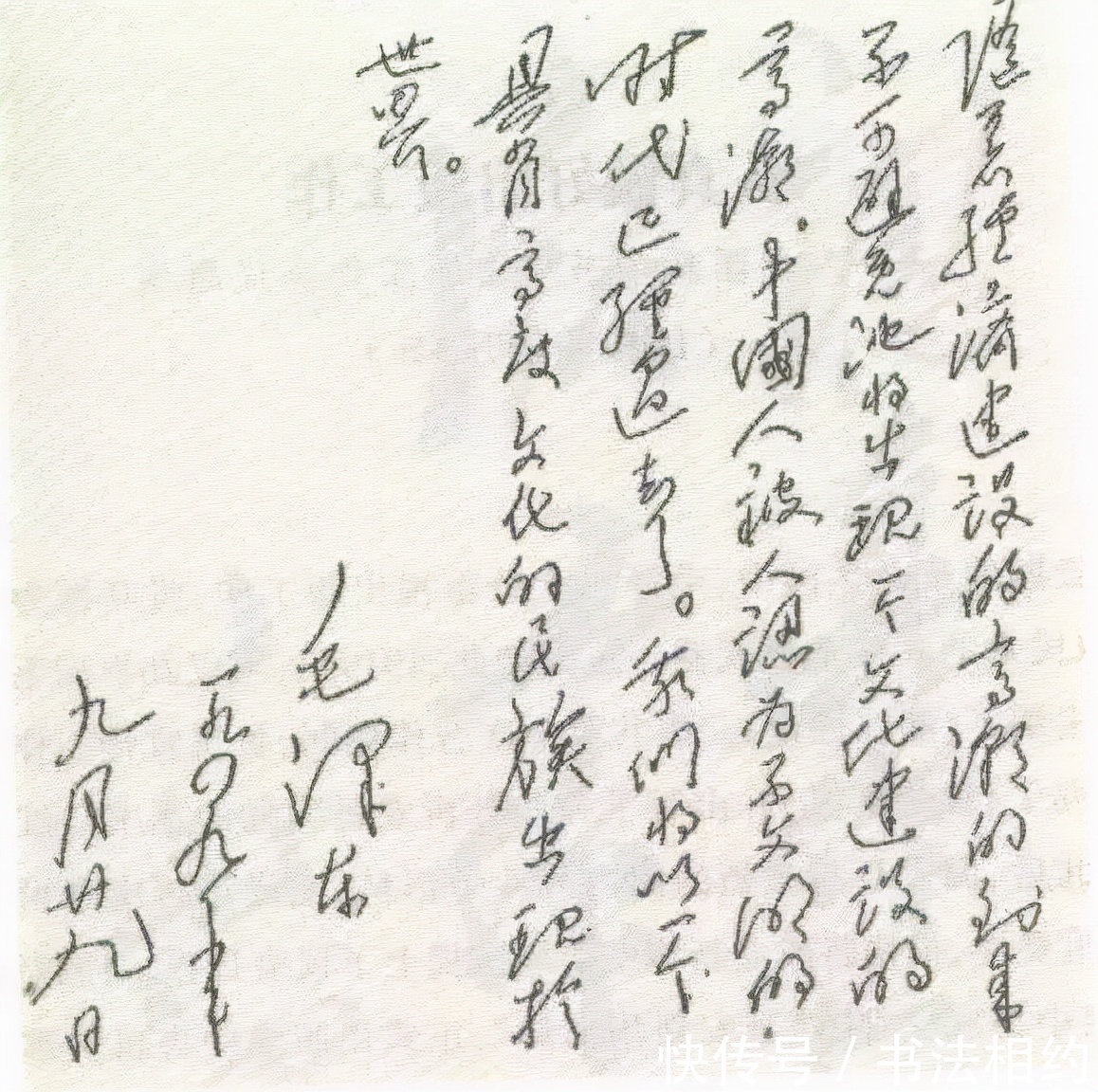 硬笔书法@毛主席的硬笔楷书笔笔险绝,字字倾斜,颠覆认识,成为传阅的焦点