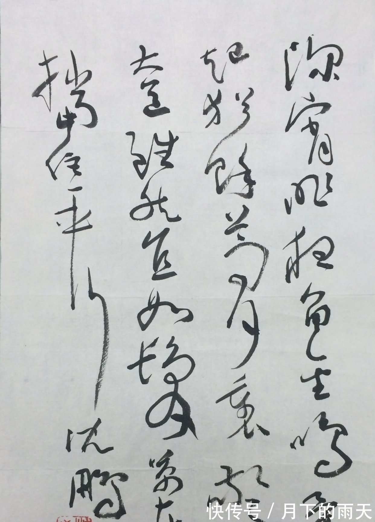 华世奎$沈鹏看不上潘龄皋的书法,田蕴章的态度截然相反,你支持谁?