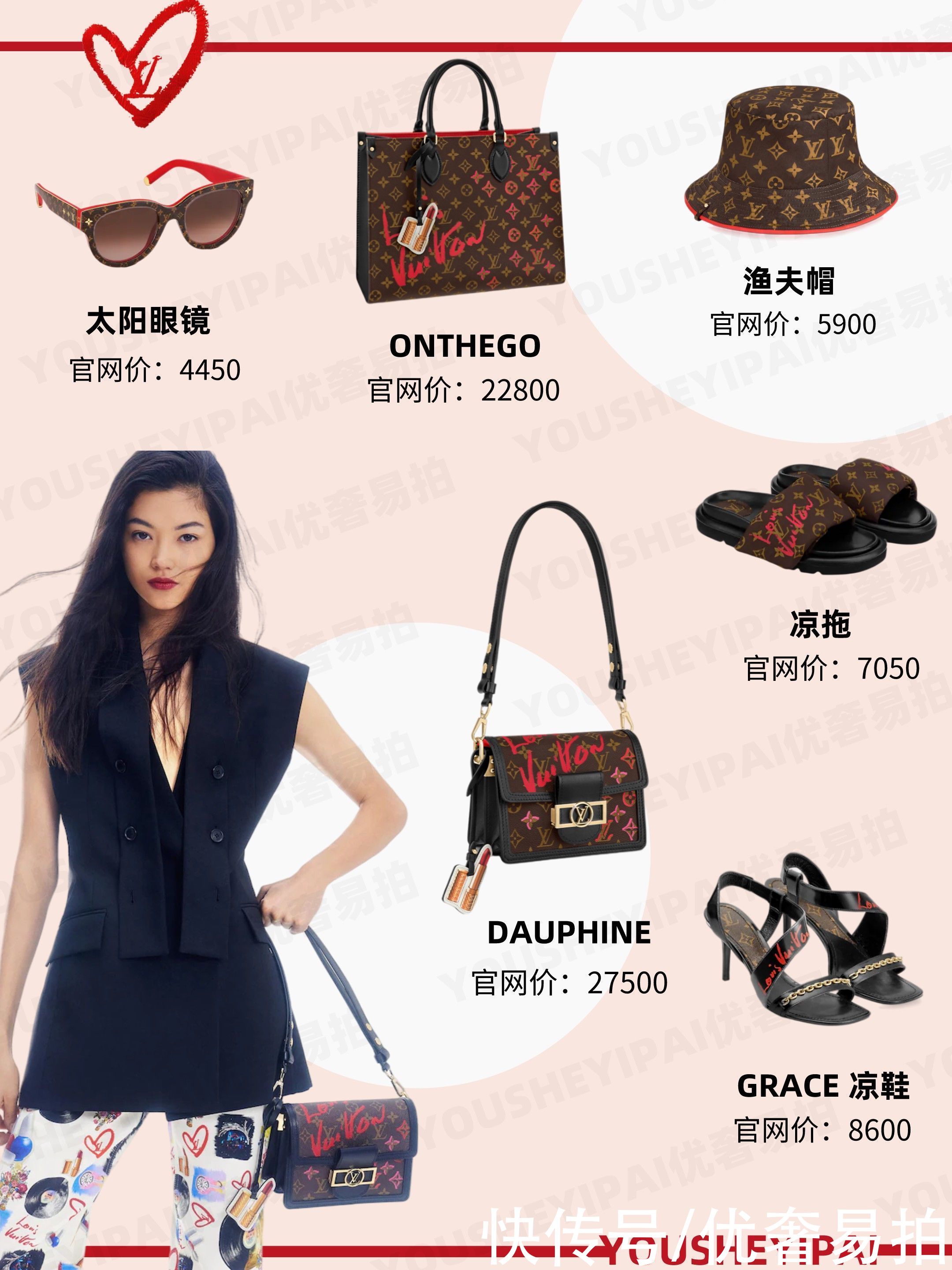 限定|奢侈品种草｜LV七夕限定来啦！快@你的男朋友来