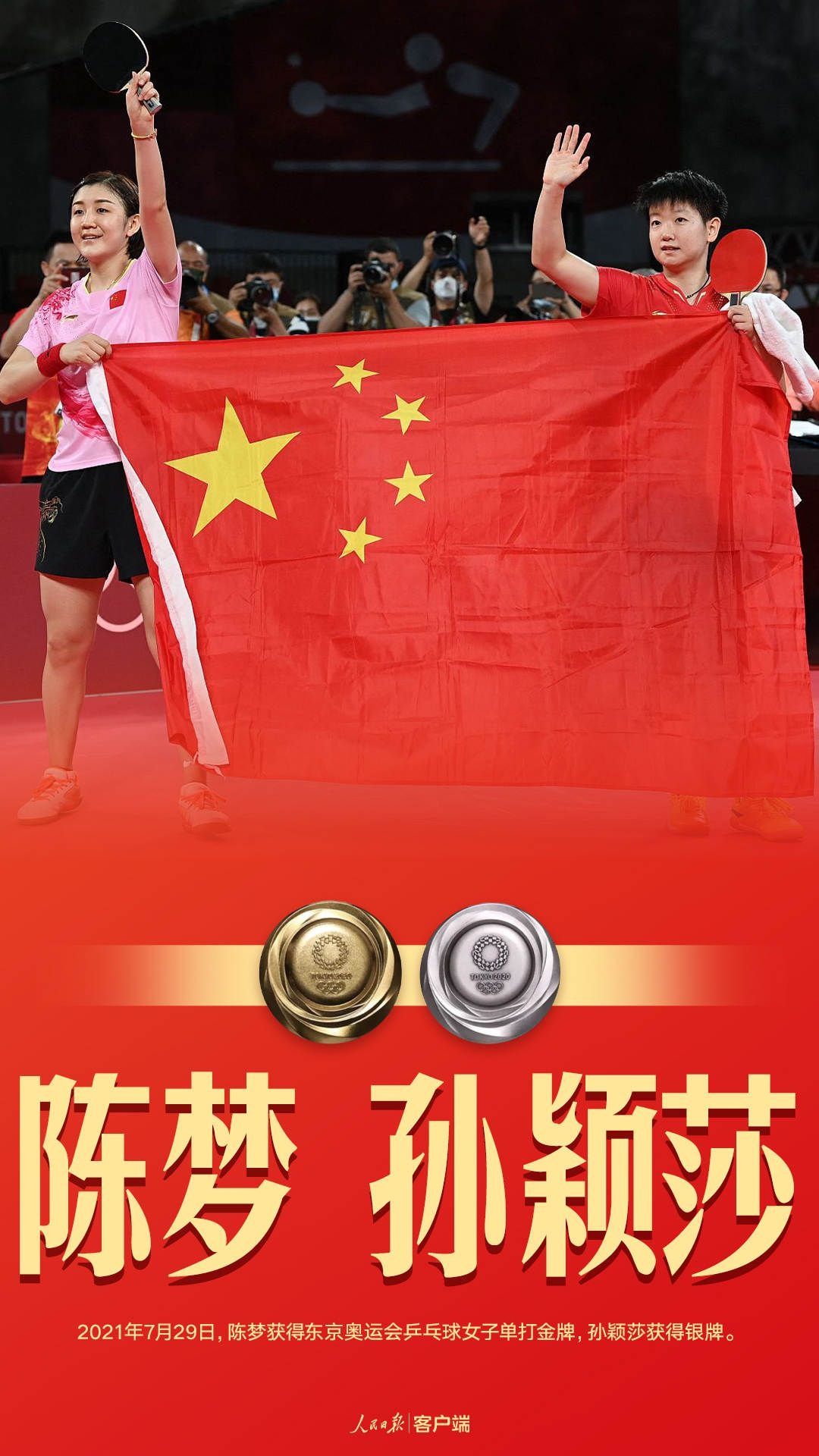 包揽金银X8，中国健儿yyds！