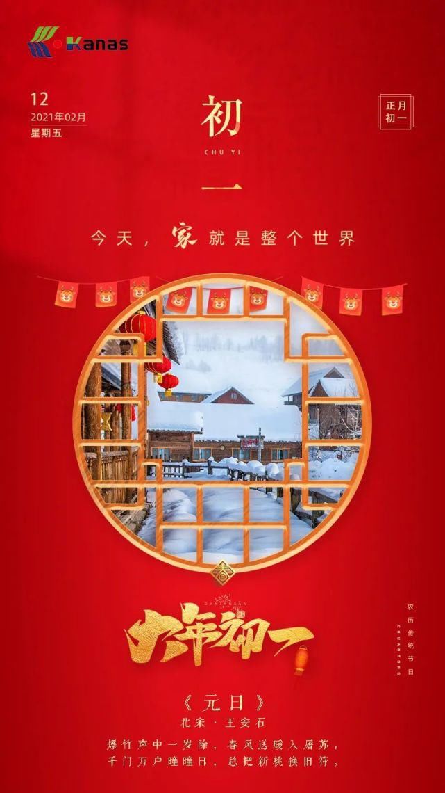 『打卡阿勒泰』“射箭”、“赛马”、“摔跤”，禾木的春节有不一样的年味儿