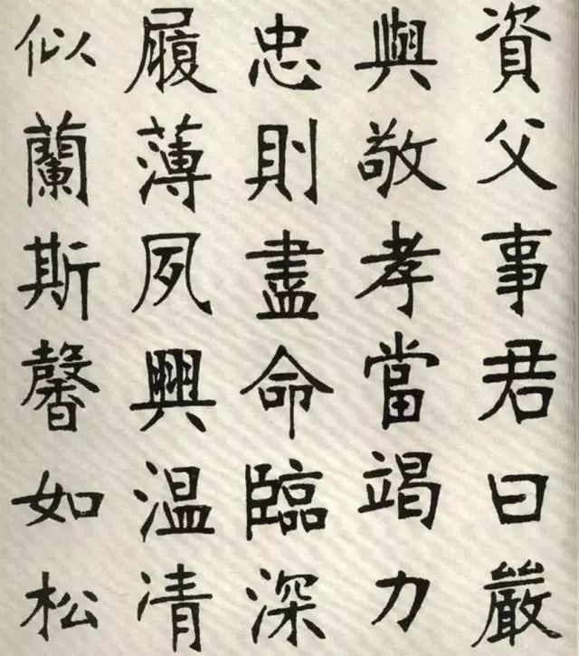 范当世|张裕钊楷书千字文