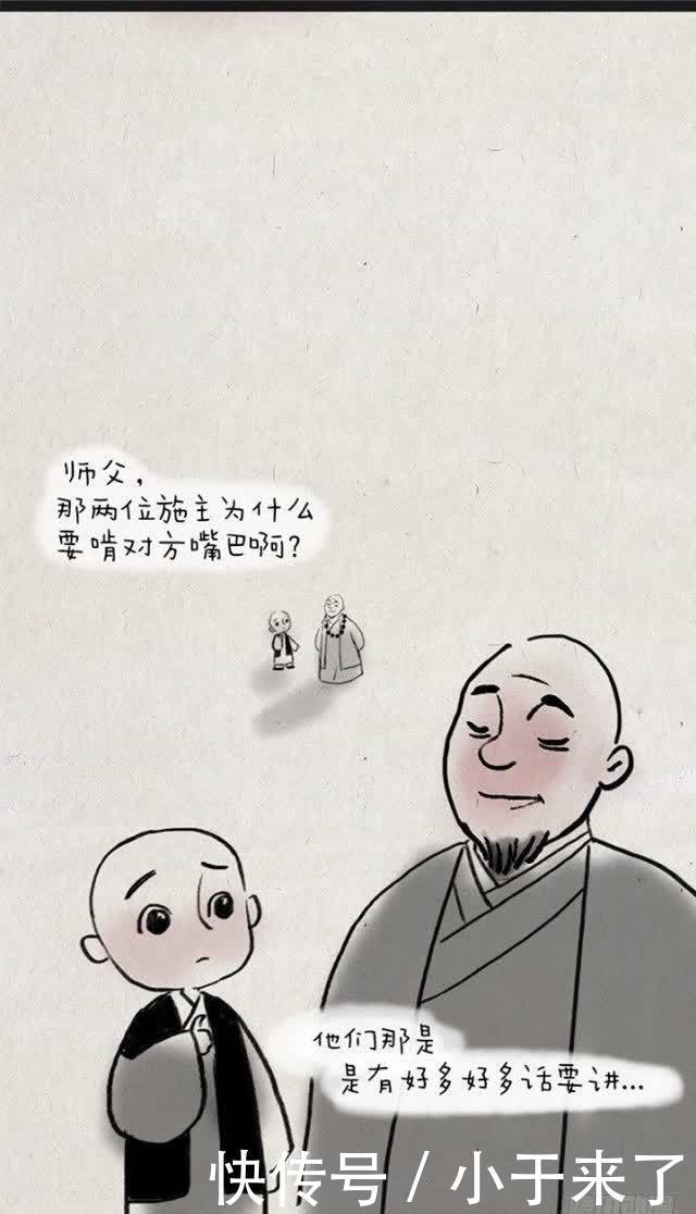 催泪情感漫画：虽然你对我不是很好，但我知道，你是最爱我的人啊