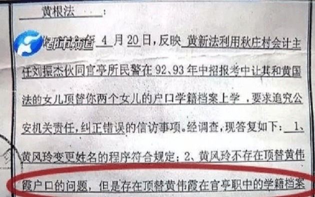 她被堂姐冒名顶替上大学, 奔波救助15年, 教体局 7天内给答复！