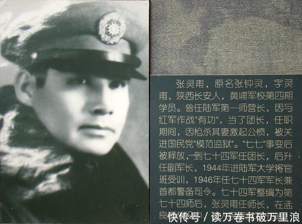 编辑搜图|孟良崮战役后，华东野战军确定一条原则：整编74师俘虏一个不放