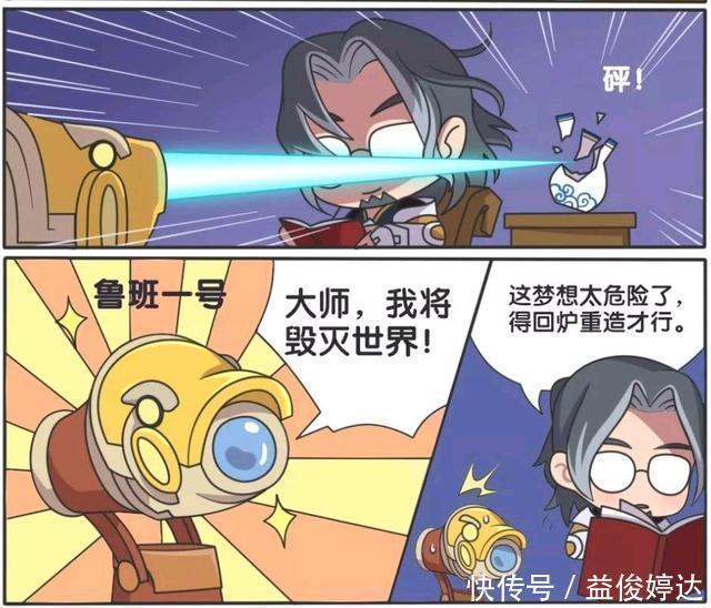 王者峡谷|王者峡谷小故事、鲁班大师有7个鲁班型机器人,其他6个是什么样子?