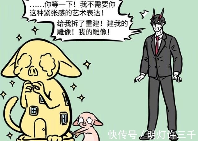 建造|非人哉:金拽根抓徐哼唧的目的揭晓,就是为了建造宫殿