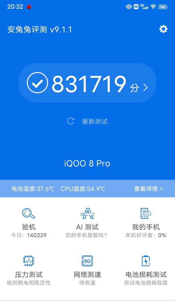 标杆|下半年旗舰标杆？iQOO 8 Pro“来者不善”