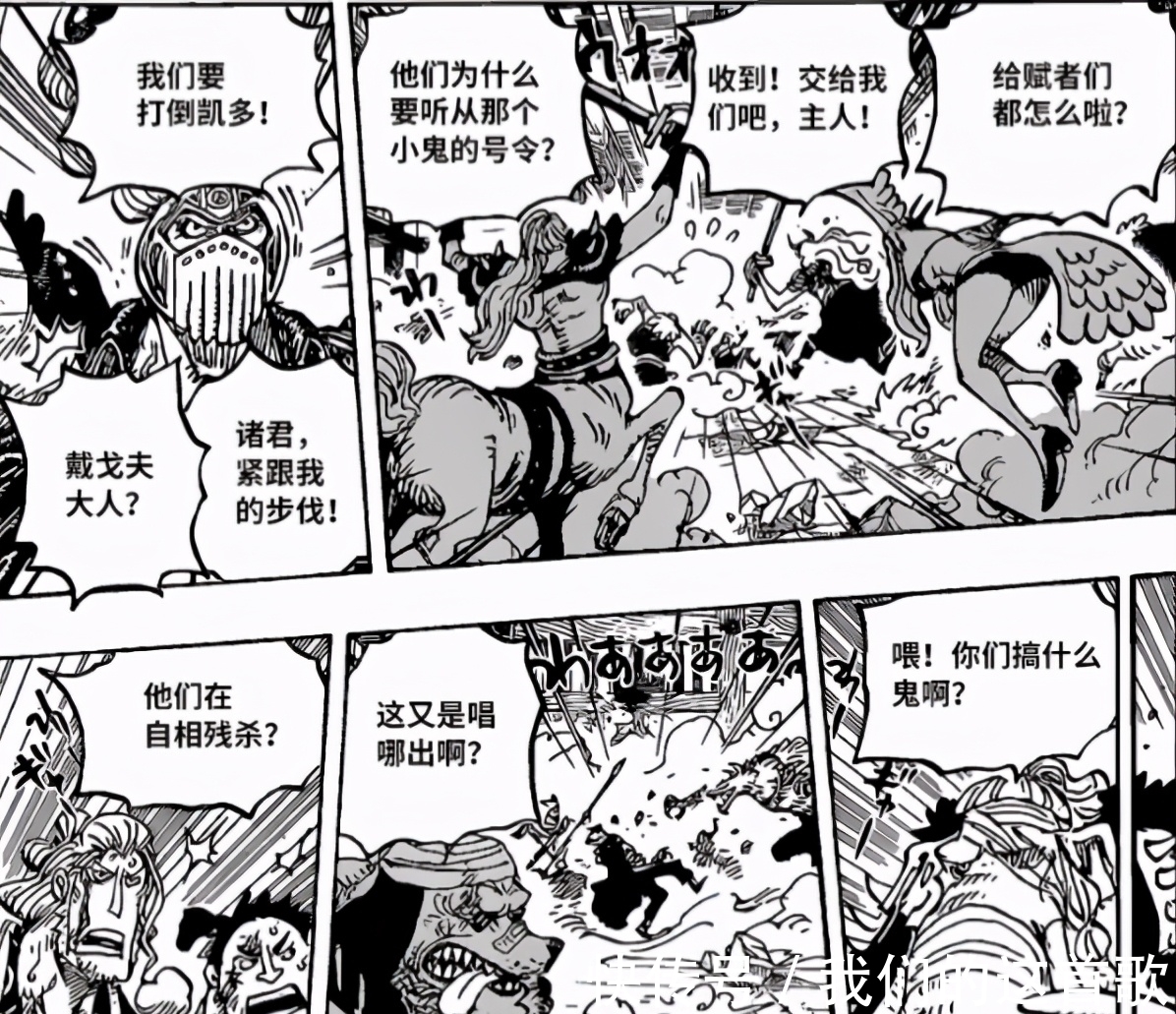 小玉|《海贼王》1017话更新，原来橡胶果实也有故事