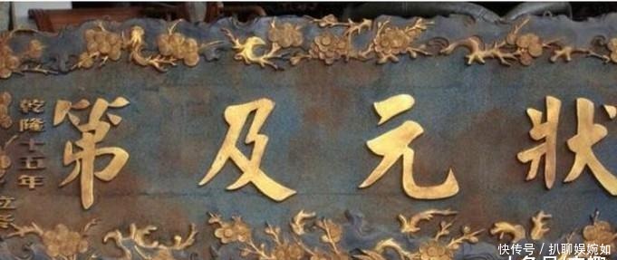 状元|从古代科举看“寒门难出状元”,还没开始你就已经输了