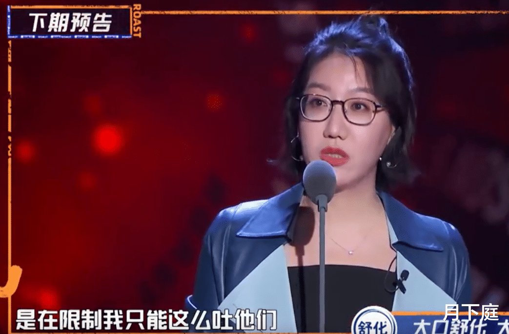 吐槽大会:阎鹤祥自称小寡妇,易立竞吐槽明星人设,李诞被内涵