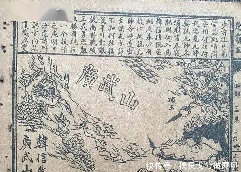 连环画|民国连环画研究:民国连环画《楚霸王》