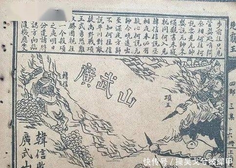  连环画|民国连环画研究：民国连环画《楚霸王》