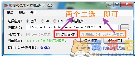 PC微信/PCQQ/TIMQQ多开防撤回 – 支持微信撤回提示-劳模下载