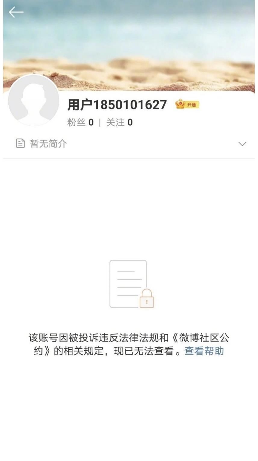 账号|全网查无此人，张哲瀚多平台账号被封，待遇堪比吴某凡
