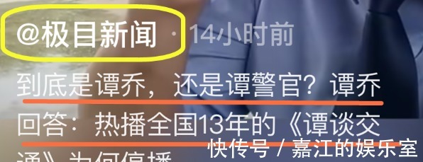 谭谈交通|谭警官回应节目停播原因，亲证自己有点飘了，节目生日前夕崩溃