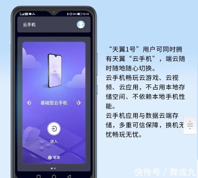 首款|中国电信发布首款5G云手机天翼1号！定价千元内